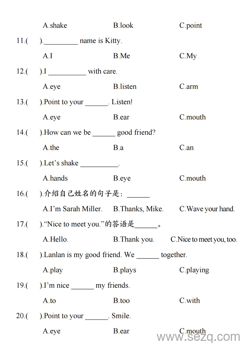 三年级上册英语满分语法专项练习（通用版含答案） - 文档资源第2张