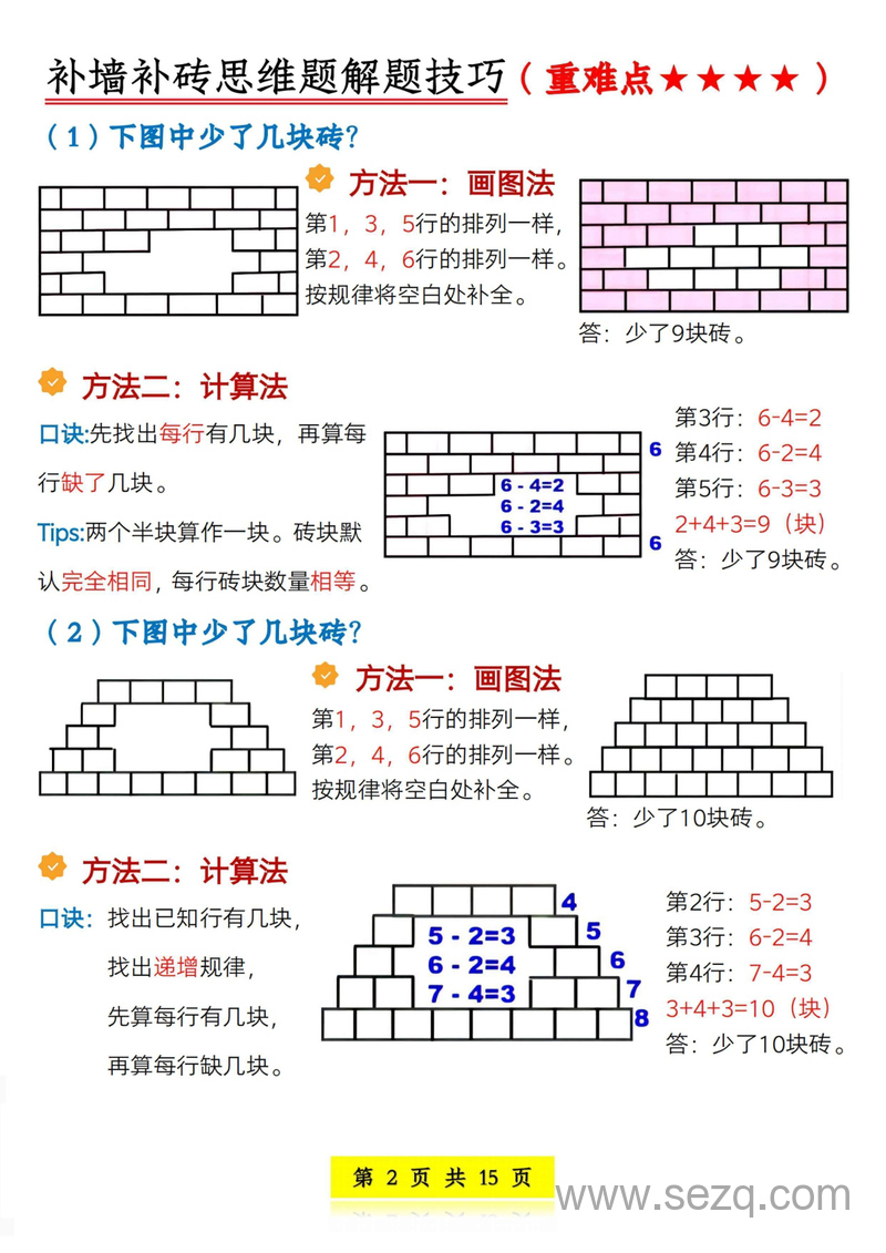 新版一年级下册数学考点晨读晚默课课贴 - 文档资源第2张