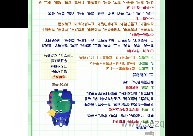 一年级语文看图写话黄金三步法 - 文档资源第1张