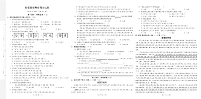 2025年五年级下册语文期末真卷（8省8套最新含答案）（19页） - 少儿专区