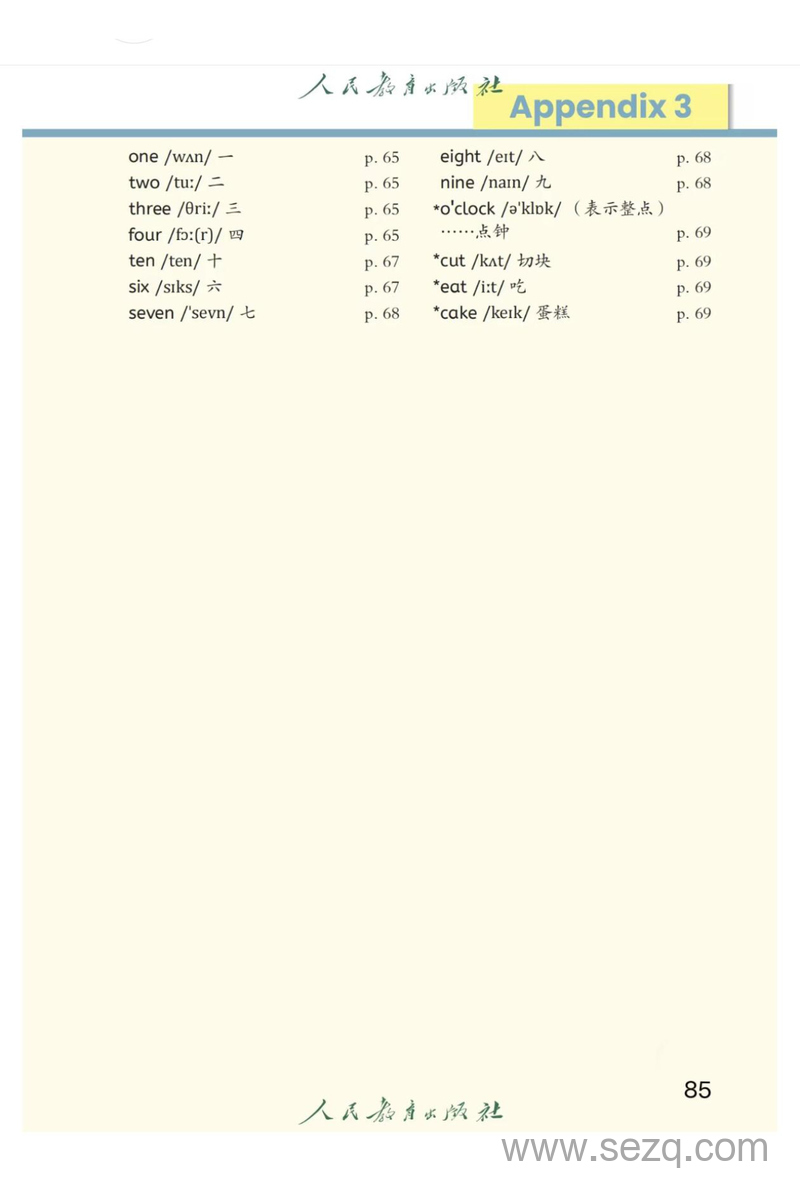 新版三年级上册英语单元词汇表及单词默写纸（英译中+中译英） - 文档资源第3张