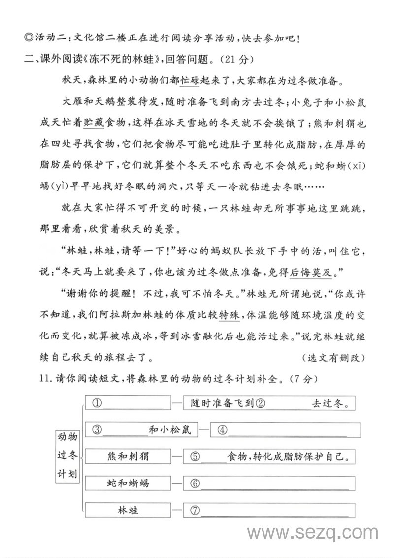2025年二年级下册语文期末情境测试卷（5套含答案） - 文档资源第3张