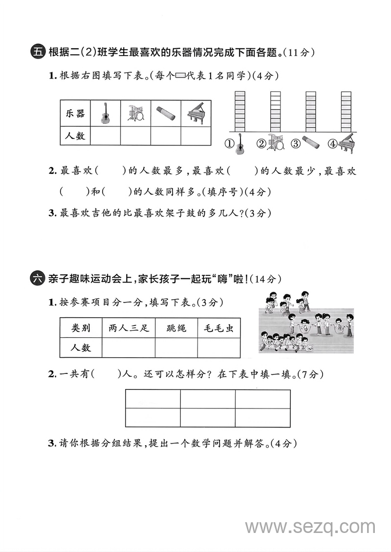 2025年二年级上册数学第一单元达标测试卷（3套含答案） - 文档资源第3张