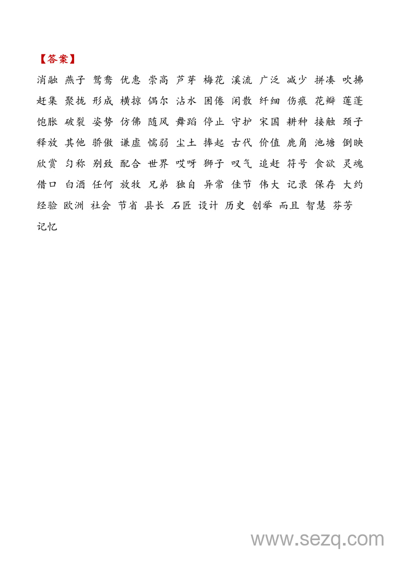 三年级下册语文期中五大专项复习（字词句+课文内容+默写） - 文档资源第3张