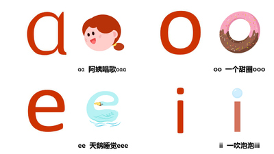 一年级上册语文拼音学习卡片（12页） - 少儿专区