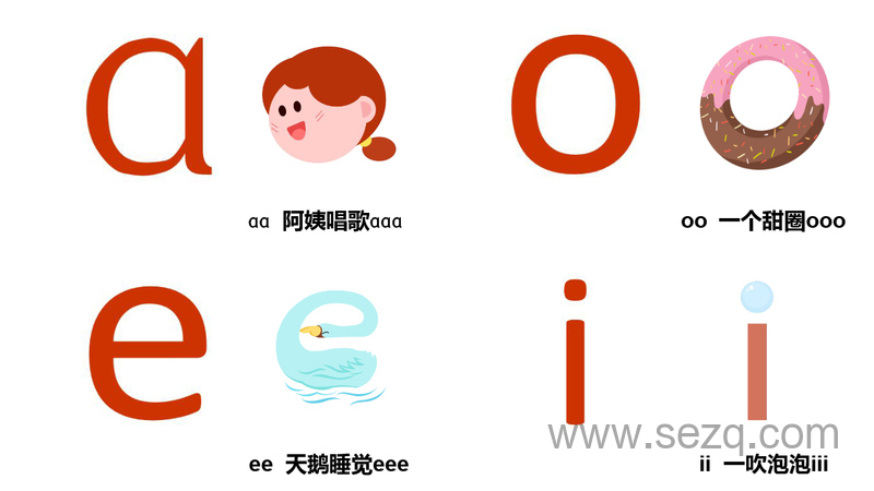 一年级上册语文拼音学习卡片 - 文档资源第1张