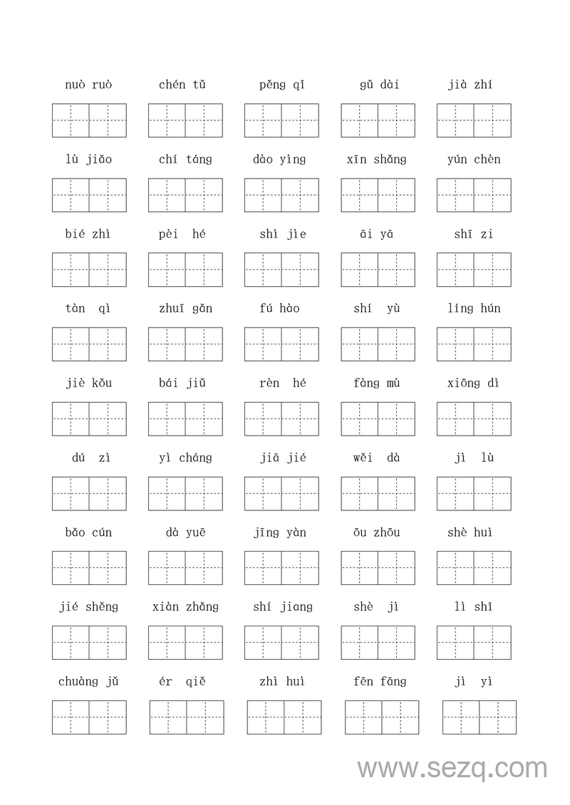 三年级下册语文期中五大专项复习（字词句+课文内容+默写） - 文档资源第2张