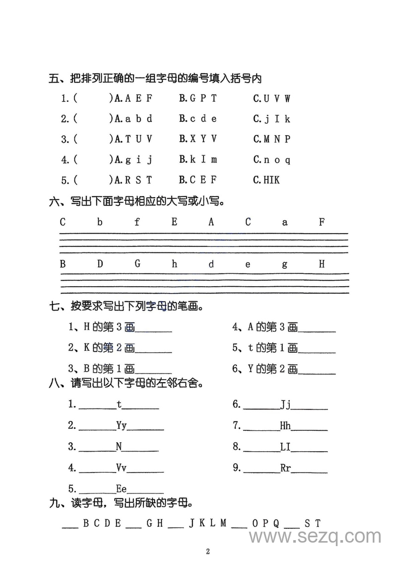 2025年二升三暑假英语26个英文字母练习题 - 文档资源第2张