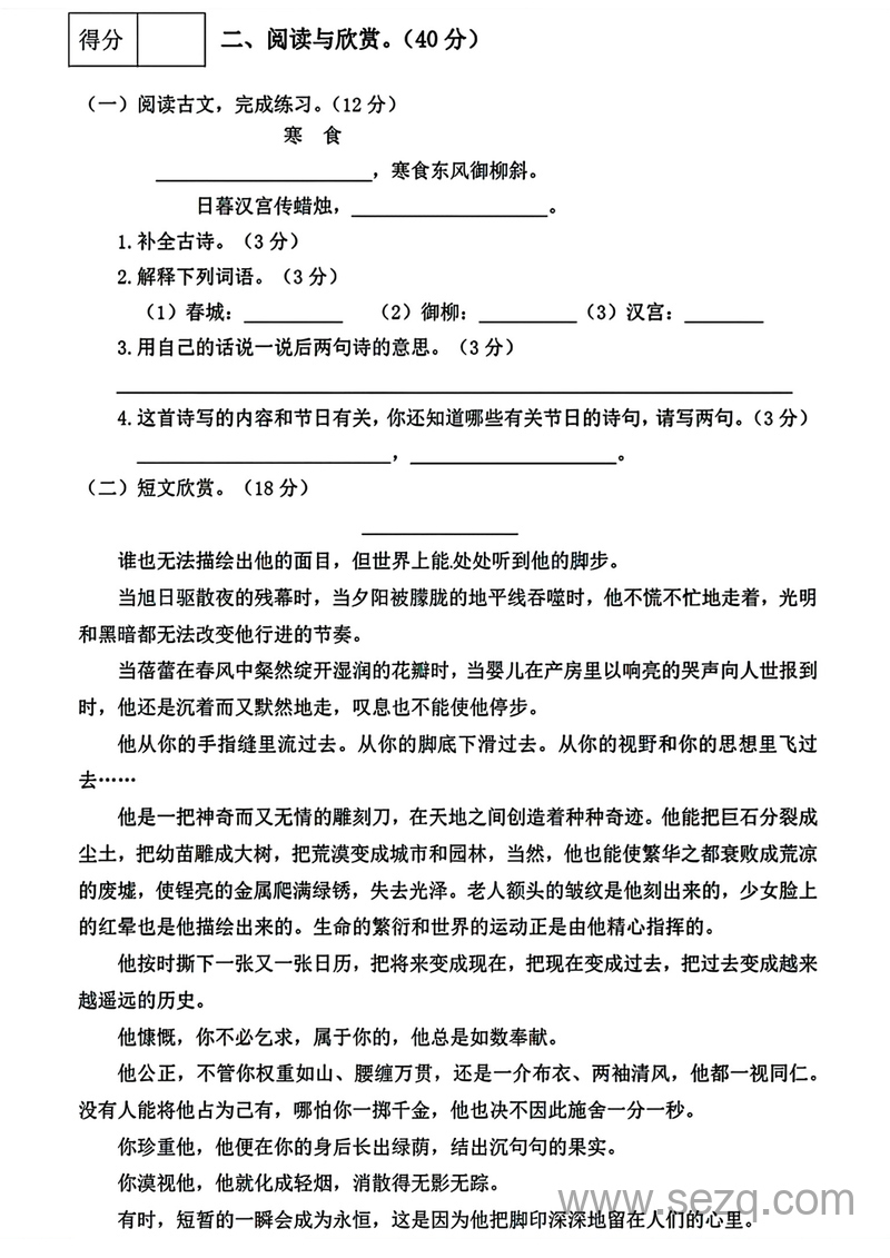 2022-2023学年六年级下册语文期中名校真题测试卷 - 文档资源第3张