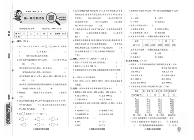 五年级上册数学单元测试卷（苏教版，优佳好卷）（41页） - 少儿专区