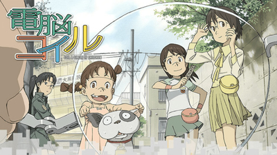 科幻动画片《电脑线圈 Den-noh Coil》第一季 日语音轨+多国字幕 全26集MKV下载 - 少儿专区