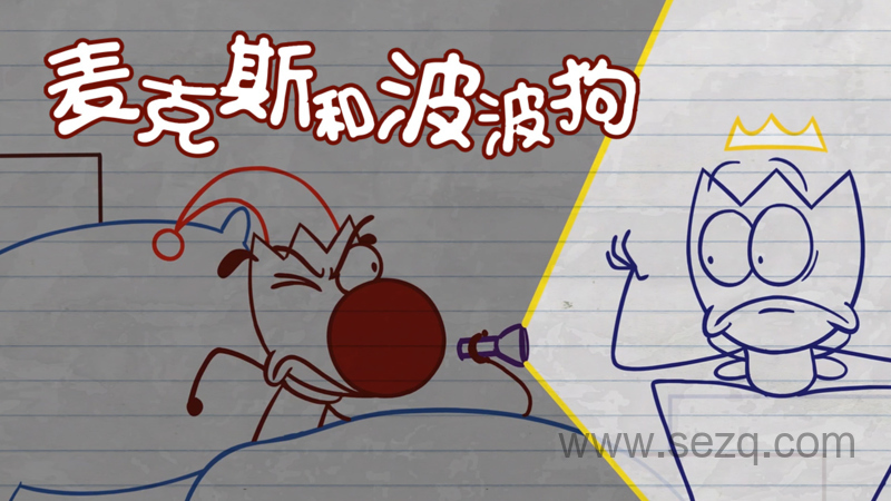 麦克斯和波波狗 - 动画资源画廊第1张