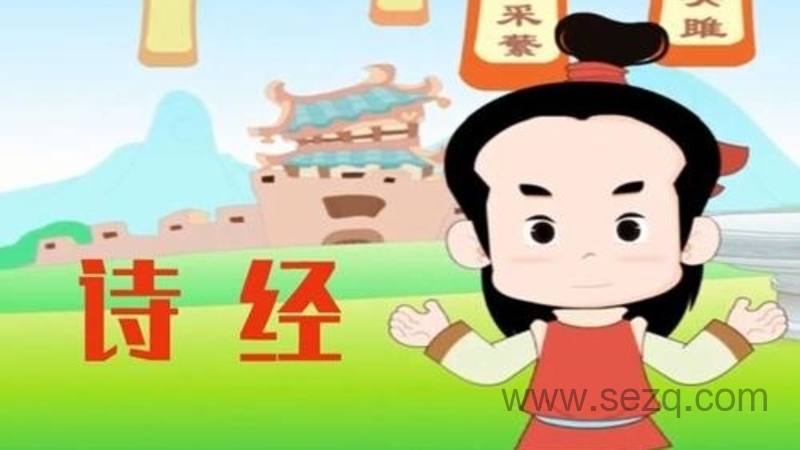 诗经 - 动画资源画廊第1张