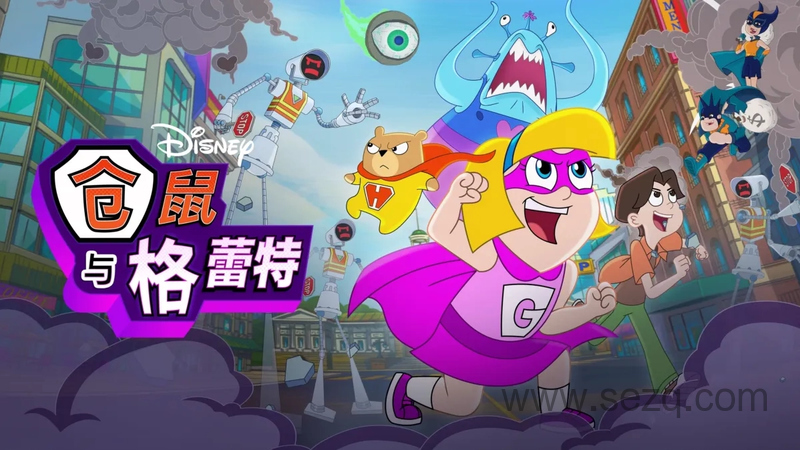 仓鼠与格蕾特 - 动画资源画廊第1张