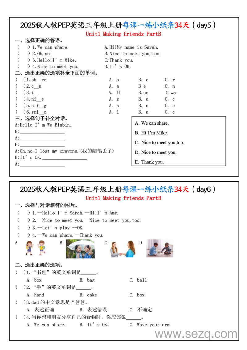 2025年秋三年级上册英语每课一练小纸条34天（含答案） - 文档资源第3张