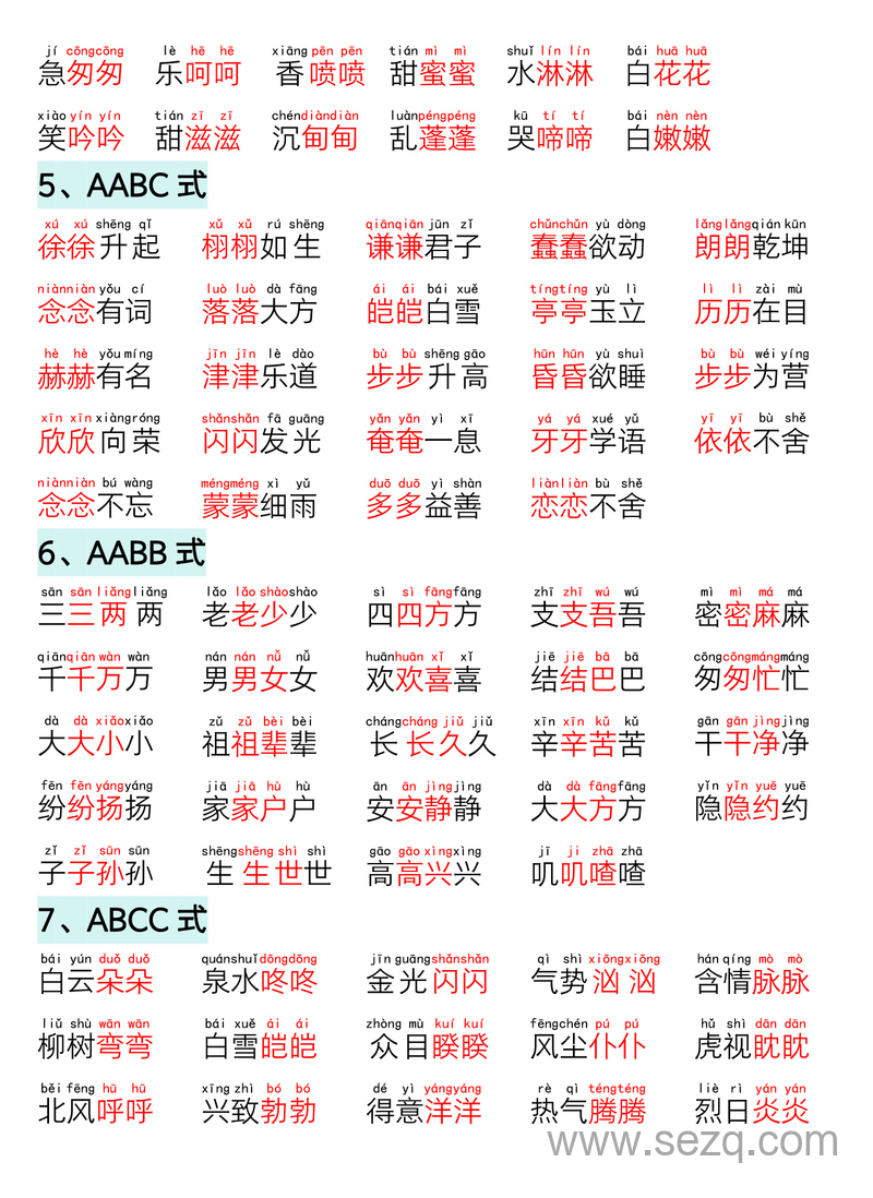 2025新版一年级下册语文晨读晚背四大项（词语积累、近反义词、歇后语、仿写） - 文档资源第3张