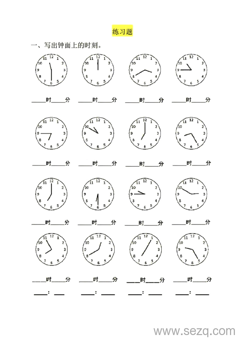 二年级上册数学认识时间知识点和经典习题汇总 - 文档资源第2张