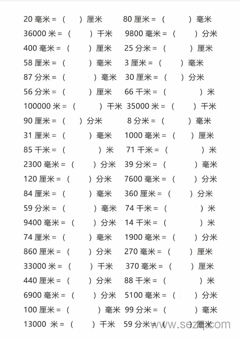 三年级上册数学长度单位换算（含答案） - 文档资源第3张