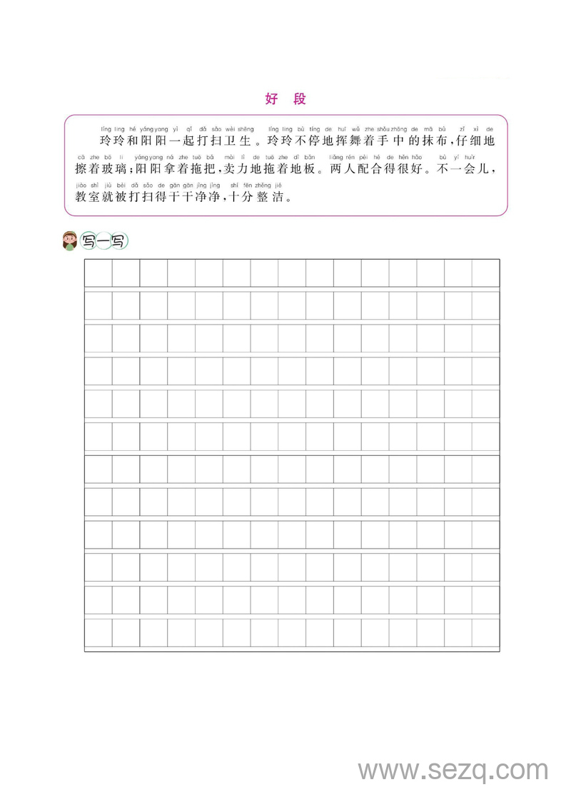 二年级上册语文看图写话专项训练22篇 - 文档资源第2张