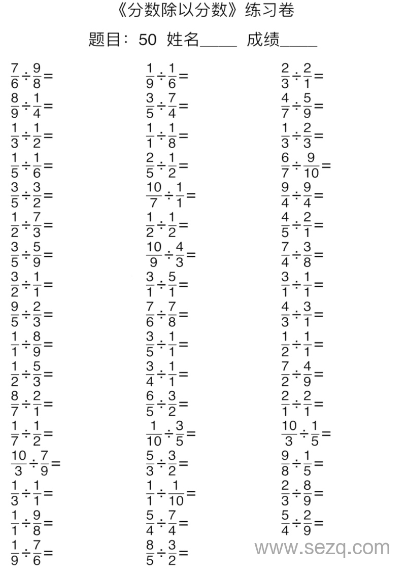六年级下册数学口算能力快速提升训练（含答案） - 文档资源第3张