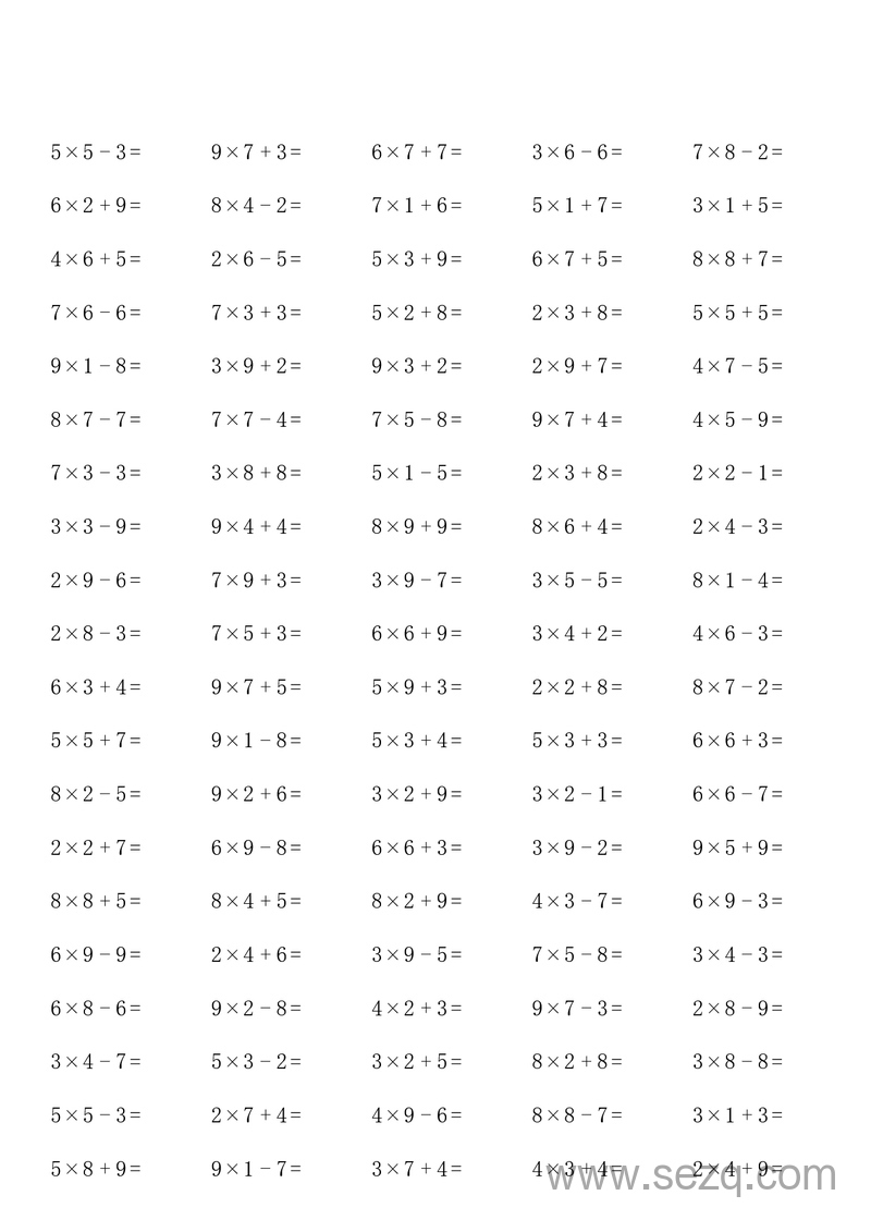 二年级上册数学乘加乘减多类组合计算（通用版） - 文档资源第2张