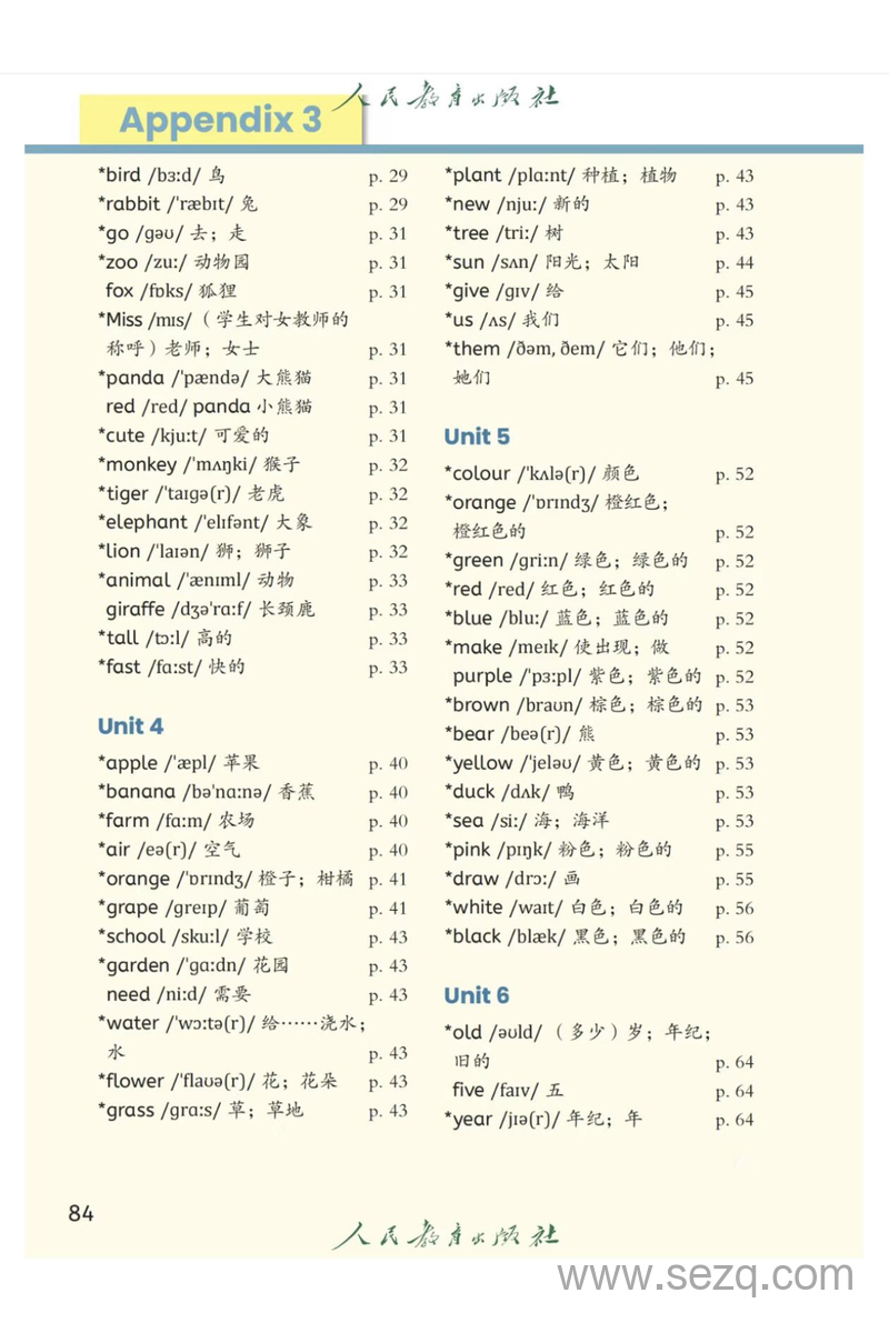 新版三年级上册英语单元词汇表（含课标二级词） - 文档资源第2张