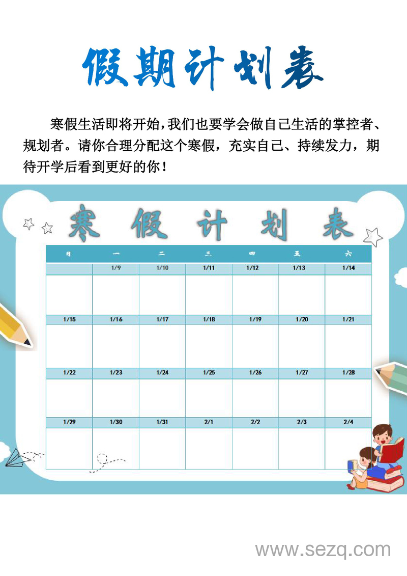 2025年六年级上册数学寒假作业 - 文档资源第3张
