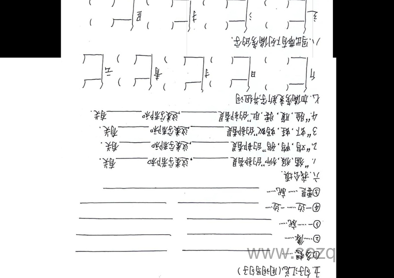 一年级下册语文期末易错题汇总 - 文档资源第2张