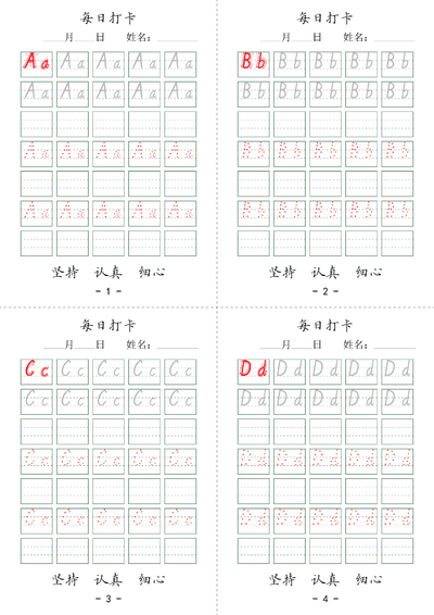 二升三暑假英语26个字母每日一练（18页） - 少儿专区