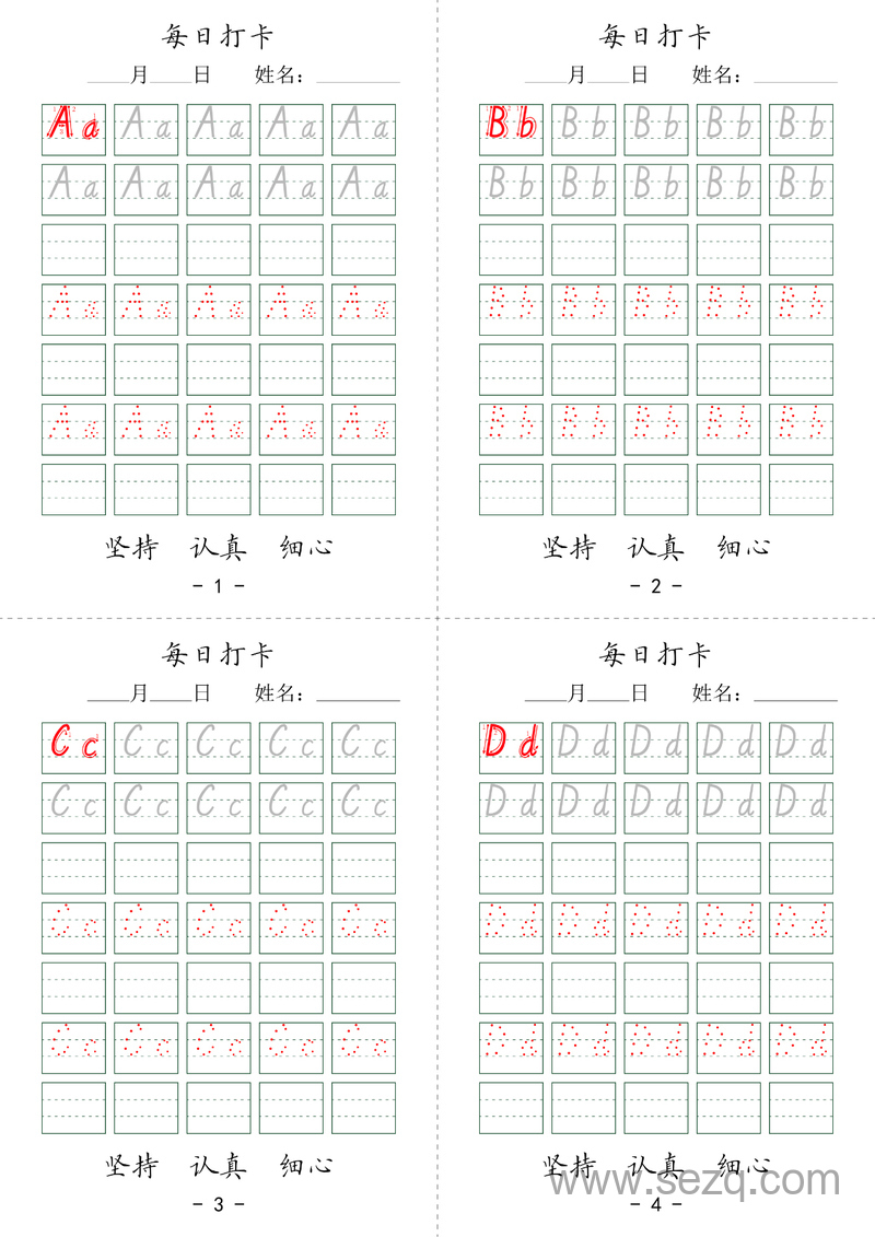 二升三暑假英语26个字母每日一练 - 文档资源第1张