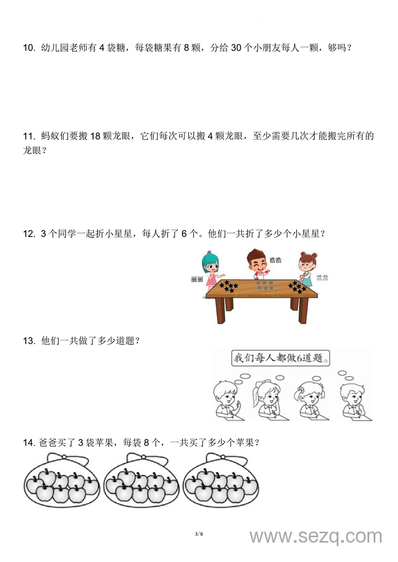 2025年一年级下册数学用同数连加连减解决问题易错题专项练习 - 文档资源第3张