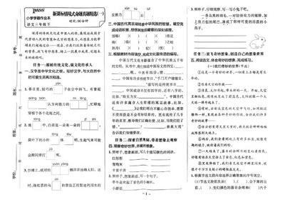 2025年春季三年级下册语文新课标情境式命题真题精选期末测试卷（3套含答案）（13页） - 少儿专区