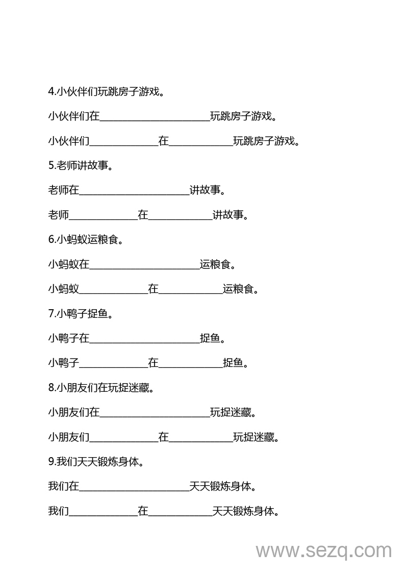 一年级下册语文扩句专项练习（期末必考） - 文档资源第2张