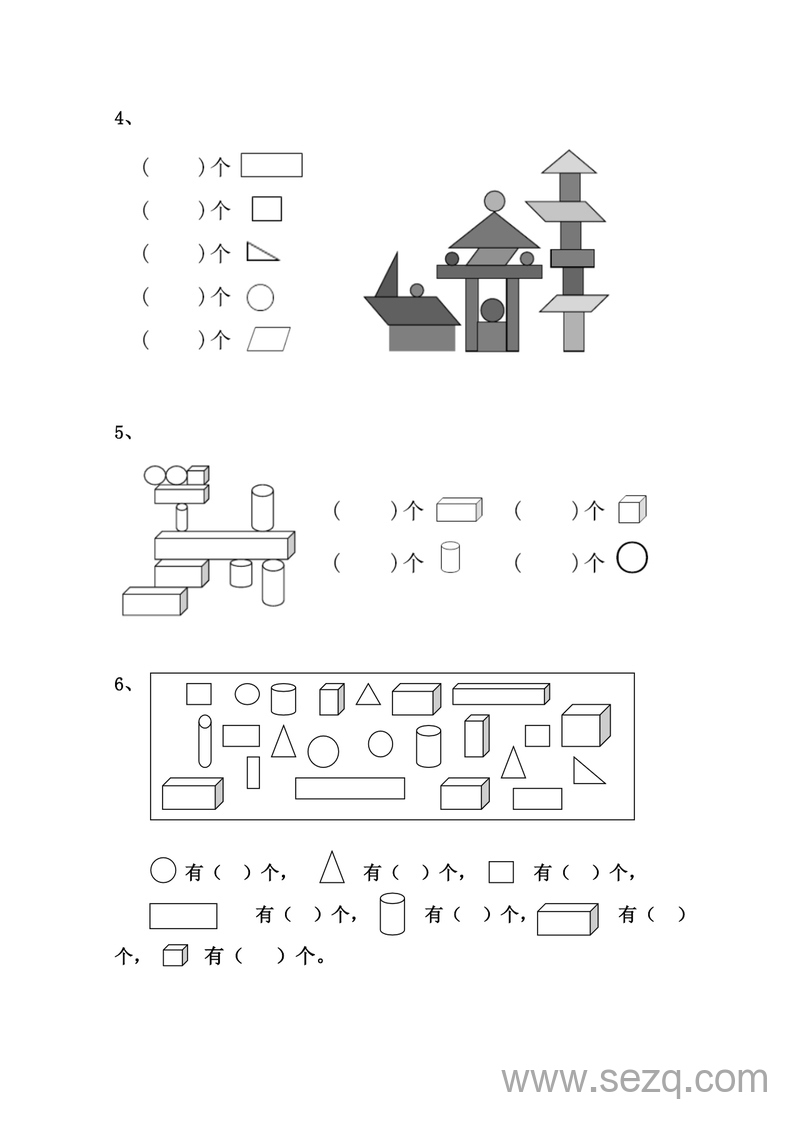 一年级数学认识图形数图形个数专项练习（含答案） - 文档资源第2张