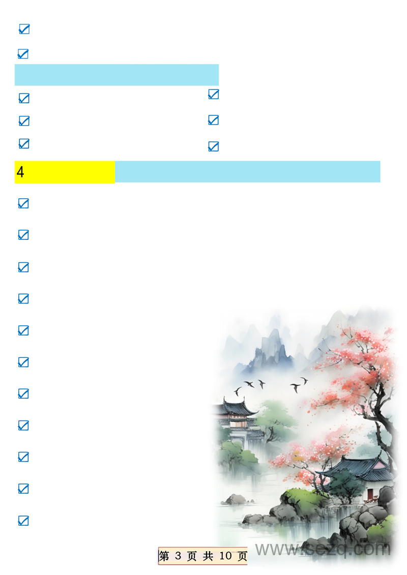 2025年新版一年级下册语文必备课内仿写句子 - 文档资源第3张