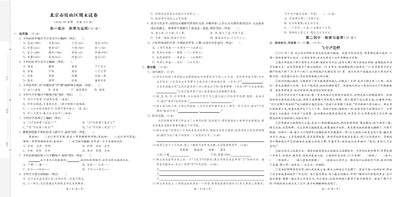 2025年春季六年级下册语文8省8套最新期末真卷（含答案）（19页） - 少儿专区