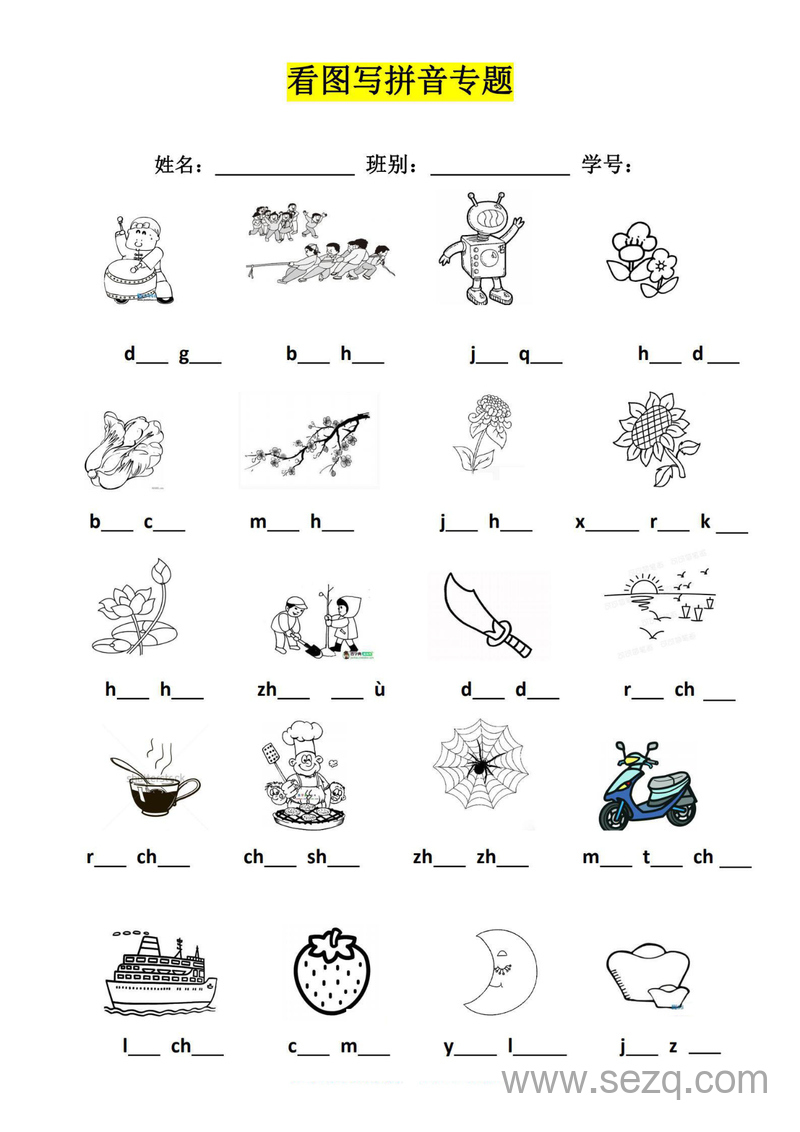 一年级上册语文看图写拼音专题 - 文档资源第1张