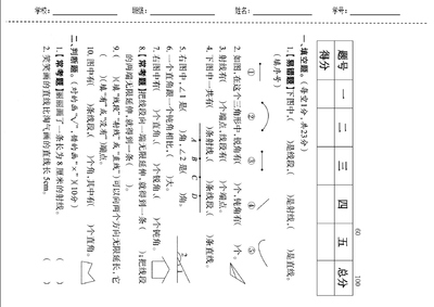 2025年秋季三年级上册数学第五单元拔尖测试卷4（人教版）（5页） - 少儿专区