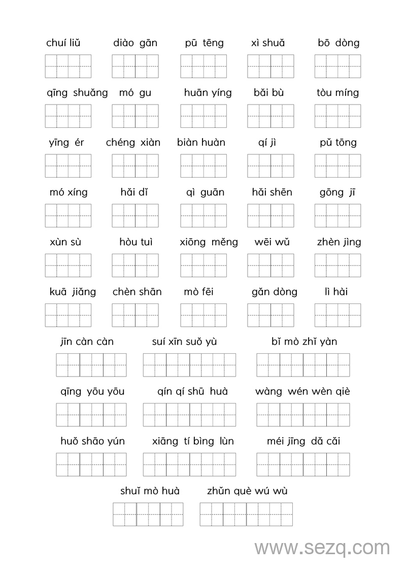 2025年三年级下册语文期末复习十大专项练习（含答案） - 文档资源第3张