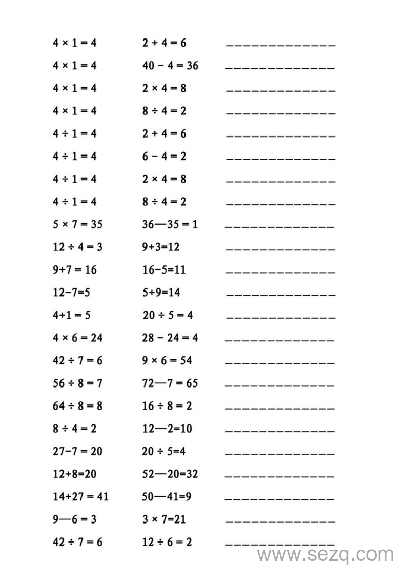 二年级下册数学混合运算列式计算综合算式专项练习 - 文档资源第3张