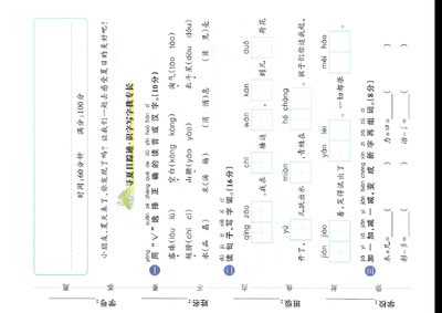 2025年春季一年级下册语文第六单元测试卷（共6套，含答案）（30页） - 少儿专区