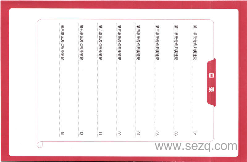2025年二年级上册语文单元考点归类速记 - 文档资源第2张