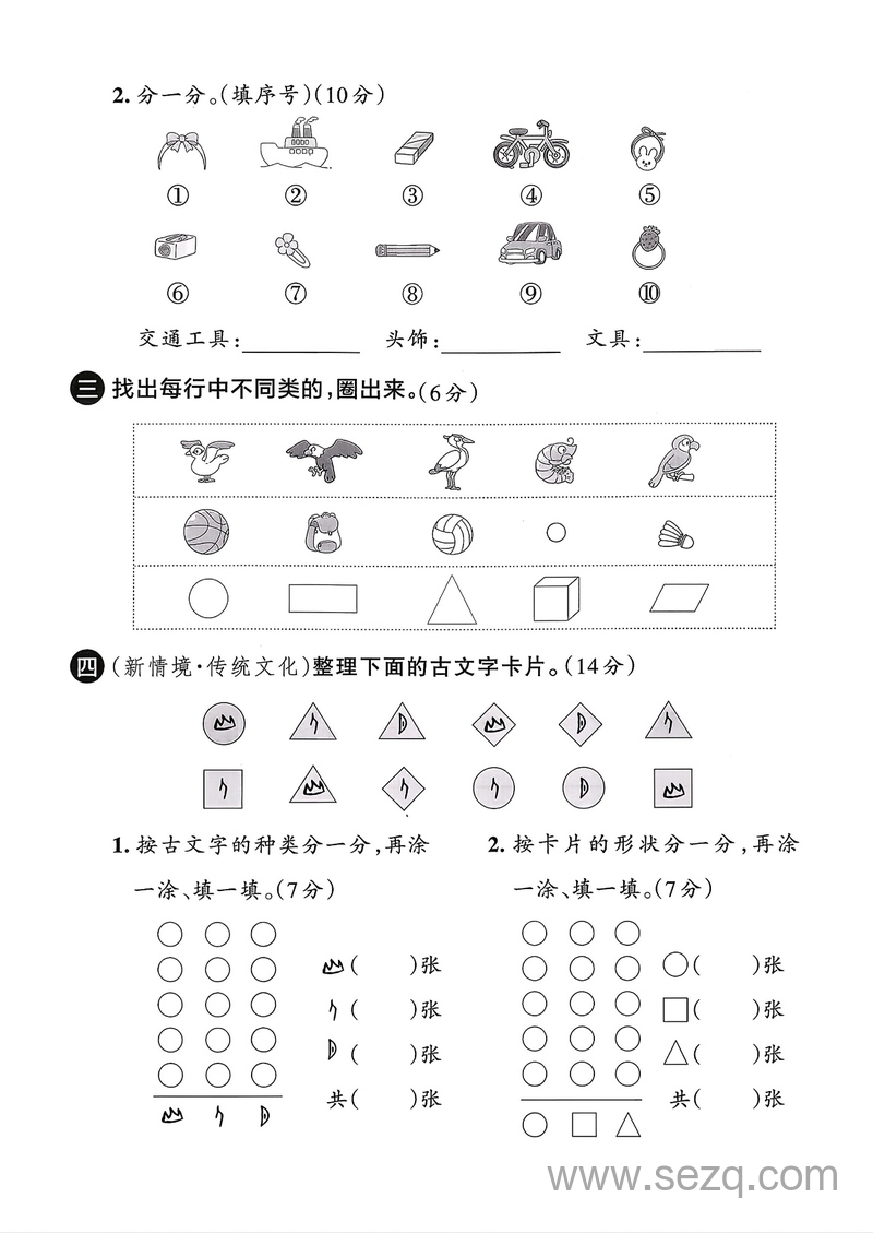 2025年二年级上册数学第一单元达标测试卷（3套含答案） - 文档资源第2张