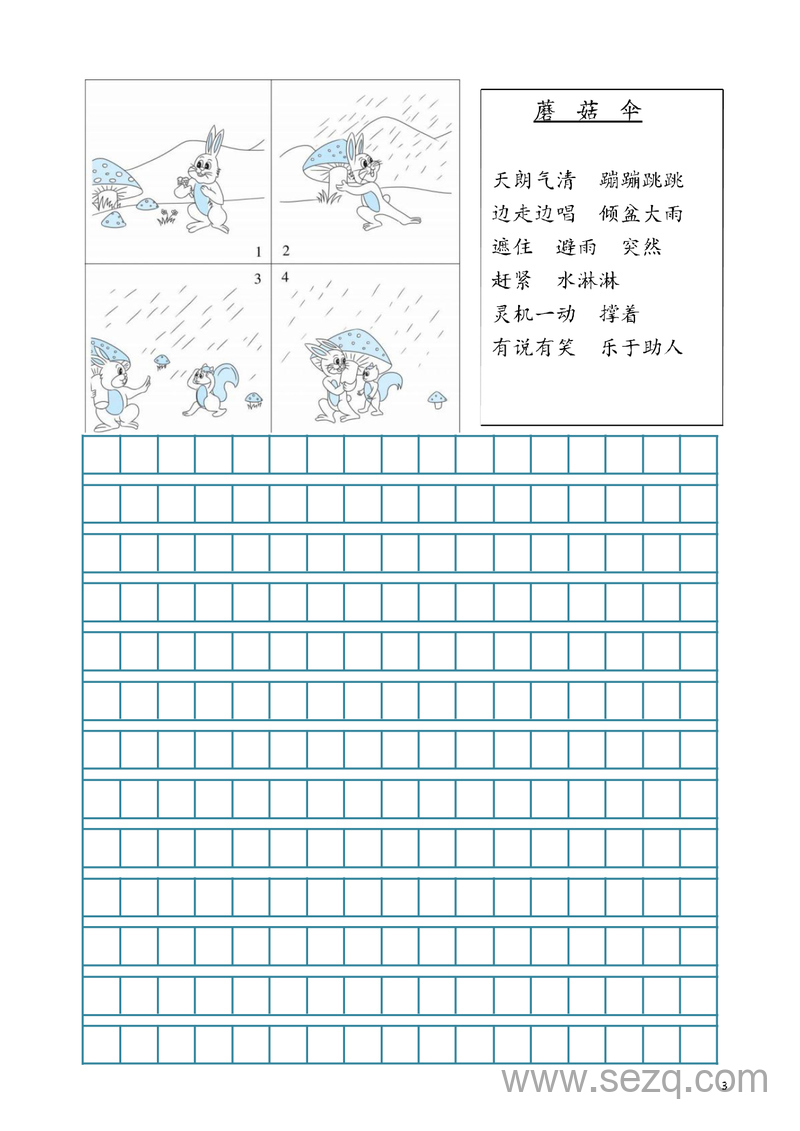 2025年一升二语文看图写话精选常考多图版专项练习（含答案） - 文档资源第3张