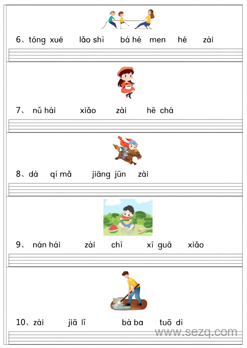 一年级上册语文看图连词成句专项练习 - 文档资源第2张