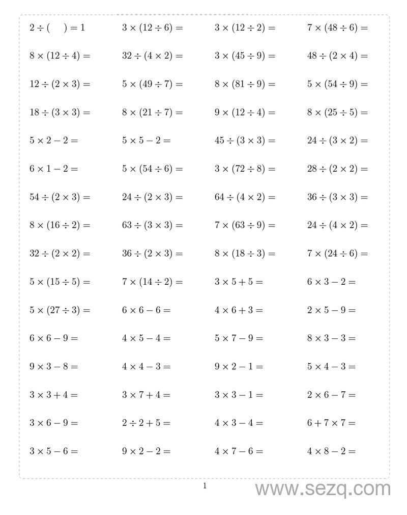 二升三数学暑假作业口算10000题 - 文档资源第1张