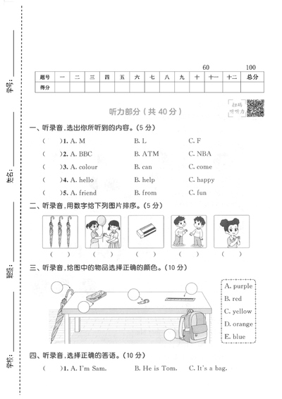 2025年新版三年级上册英语期中测试卷（外研版）（5页） - 少儿专区