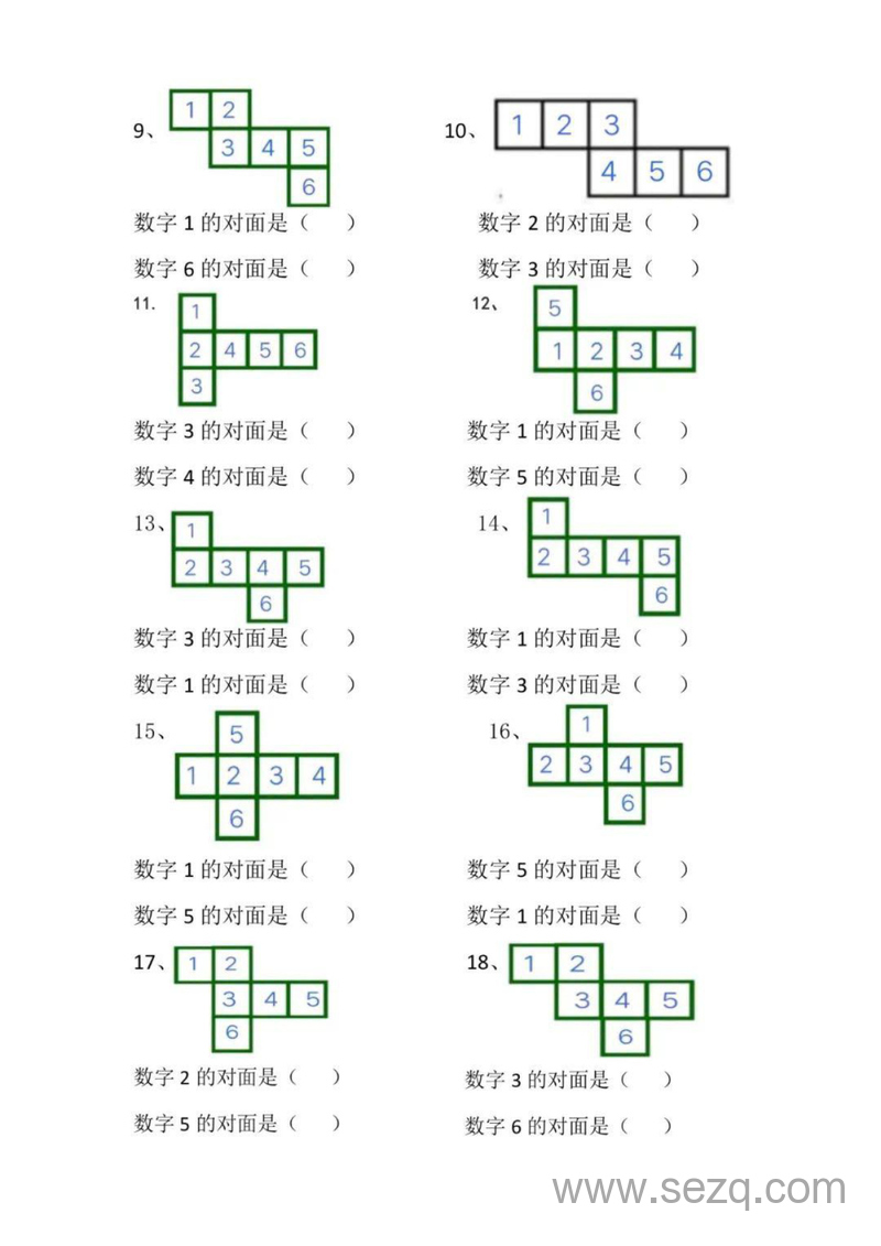 一年级下册数学正方体展开图找对面专项练习 - 文档资源第2张
