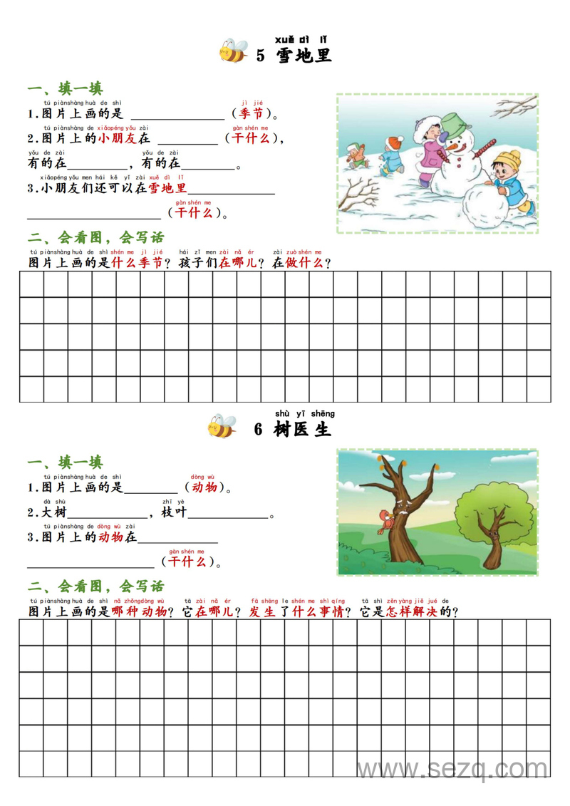 2025年新版二年级上册语文看图写话专项训练20篇（含范文） - 文档资源第3张