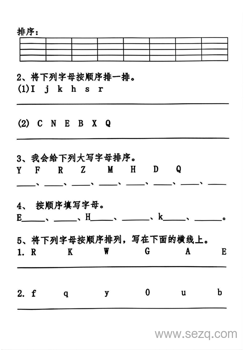 2025学年一年级下册语文期中复习五大专项（音序、课文内容、笔画、词语、仿写） - 文档资源第3张